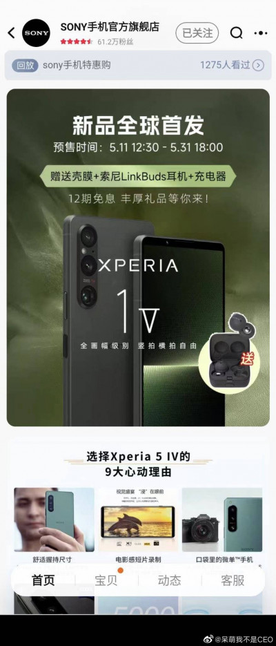 Sony Xperia 1 V:  ,  ,  