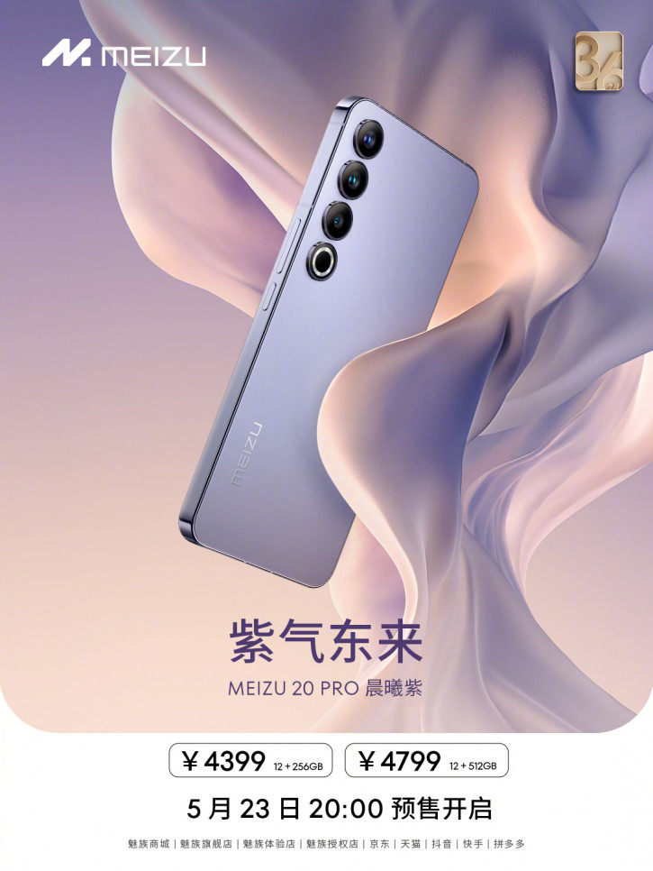 Представлен новый Meizu 20 Pro с привкусом весны