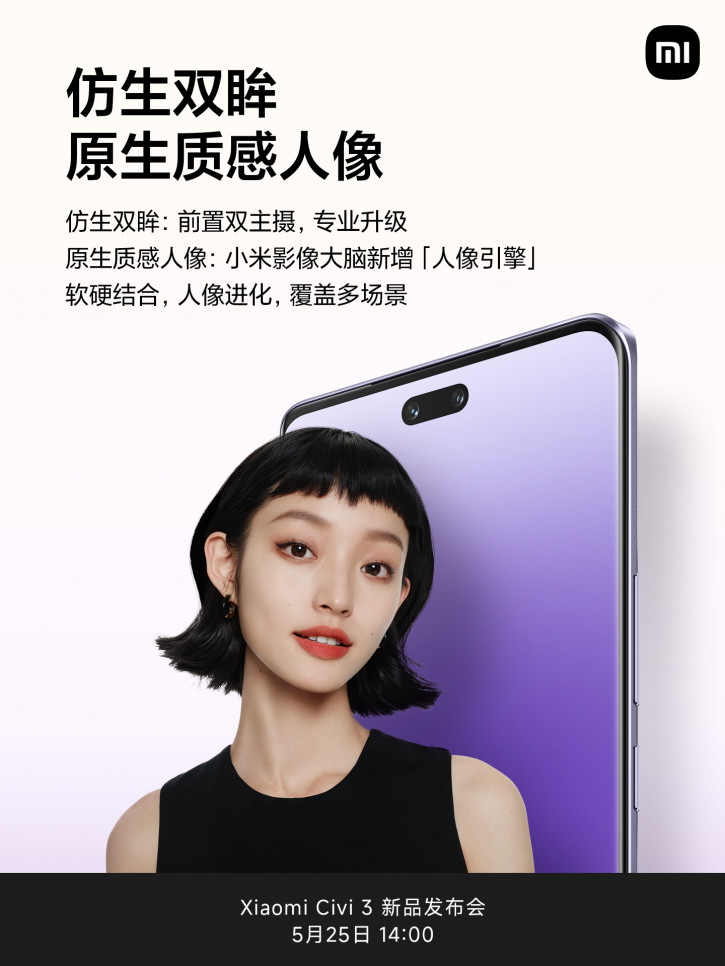 Остров, но без магии: Xiaomi рассказала о фронталках Civi 3
