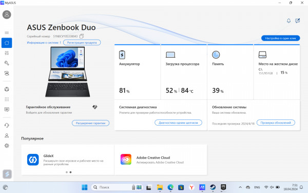 Обзор ASUS Zenbook Duo 2024: ультрабук с двумя экранами!