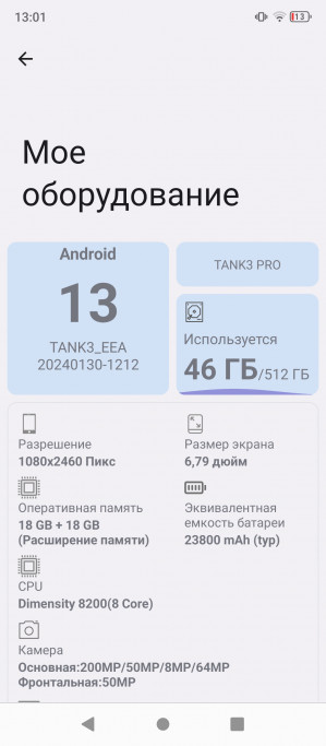  8849 Tank 3 Pro:     