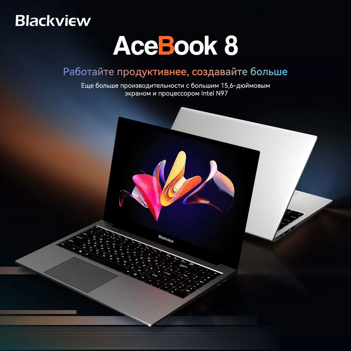 Blackview AceBook 8 – доступный ультратонкий ноутбук выходит на Ozon