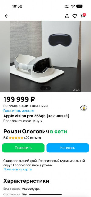 Apple Vision Pro в России дешевеют в разы: VR-революция не задалась