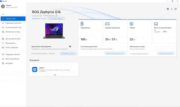 Обзор ASUS ROG Zephyrus G16: заряжен 4090!