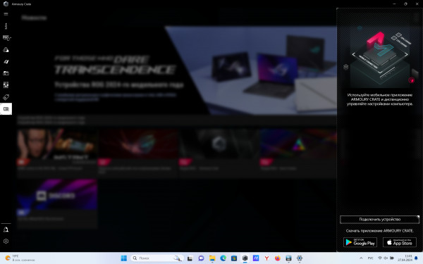 Обзор ASUS ROG Zephyrus G16: заряжен 4090!