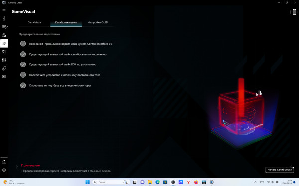 Обзор ASUS ROG Zephyrus G16: заряжен 4090!