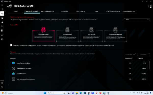 Обзор ASUS ROG Zephyrus G16: заряжен 4090!