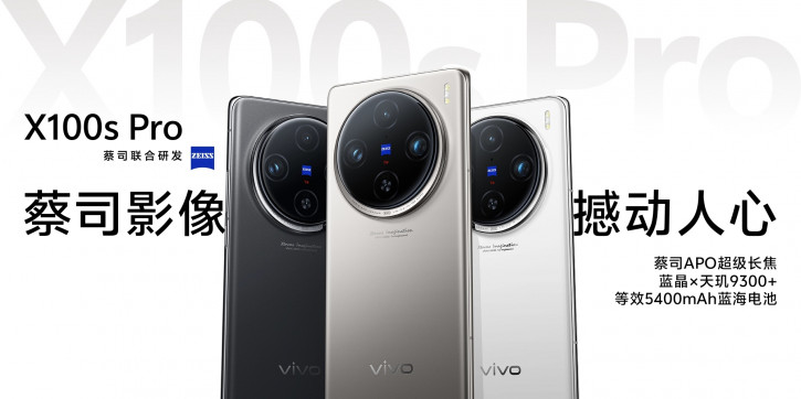 Анонс Vivo X100s и X100s Pro: минимальный апгрейд на новейшем MediaTek