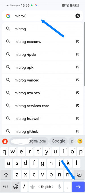 microG Services [2]
