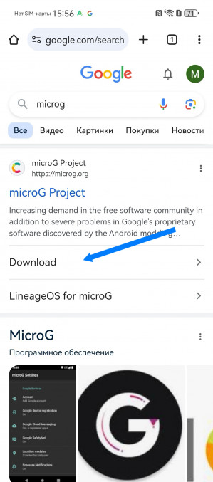 microG Services [2]