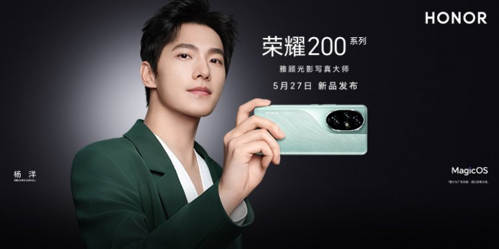 -       Honor 200