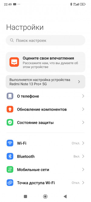  Xiaomi Redmi Note 13 Pro+:    