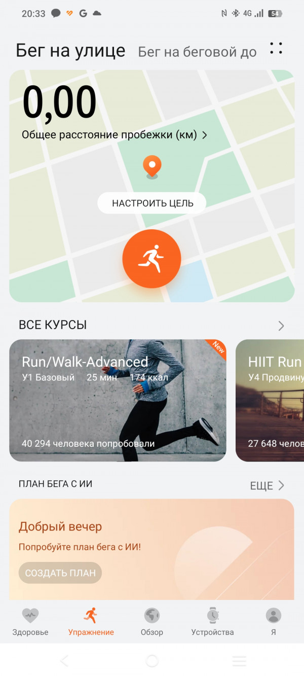 Обзор CIGA Design DFH-Series: умные часы на базе Huawei Smart Movement