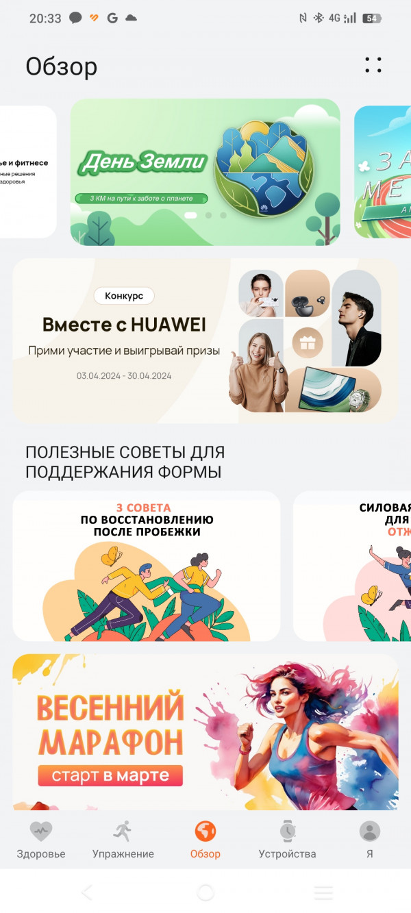 Обзор CIGA Design DFH-Series: умные часы на базе Huawei Smart Movement
