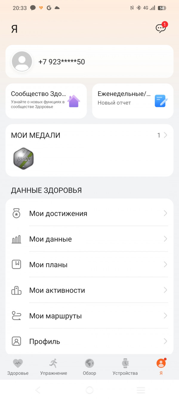 Обзор CIGA Design DFH-Series: умные часы на базе Huawei Smart Movement