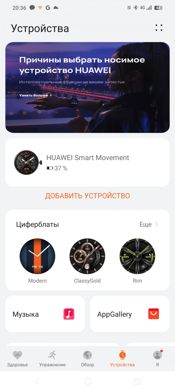 Обзор CIGA Design DFH-Series: умные часы на базе Huawei Smart Movement