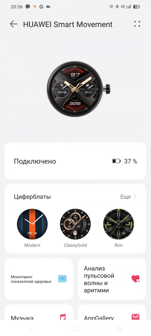Обзор CIGA Design DFH-Series: умные часы на базе Huawei Smart Movement