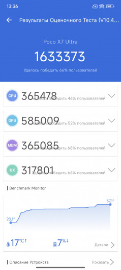 POCO X7  X7 Pro:   -!