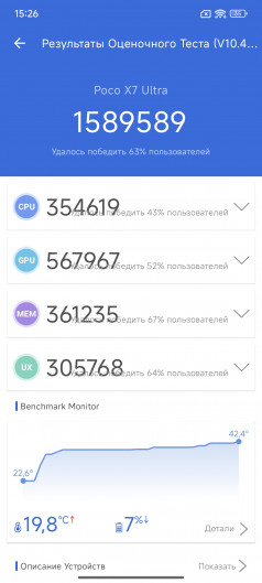  POCO X7  X7 Pro:   -!