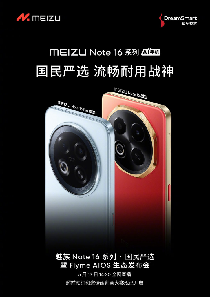    Meizu Note 16  