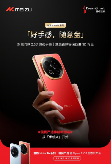   Meizu Note 16  16 Pro,    