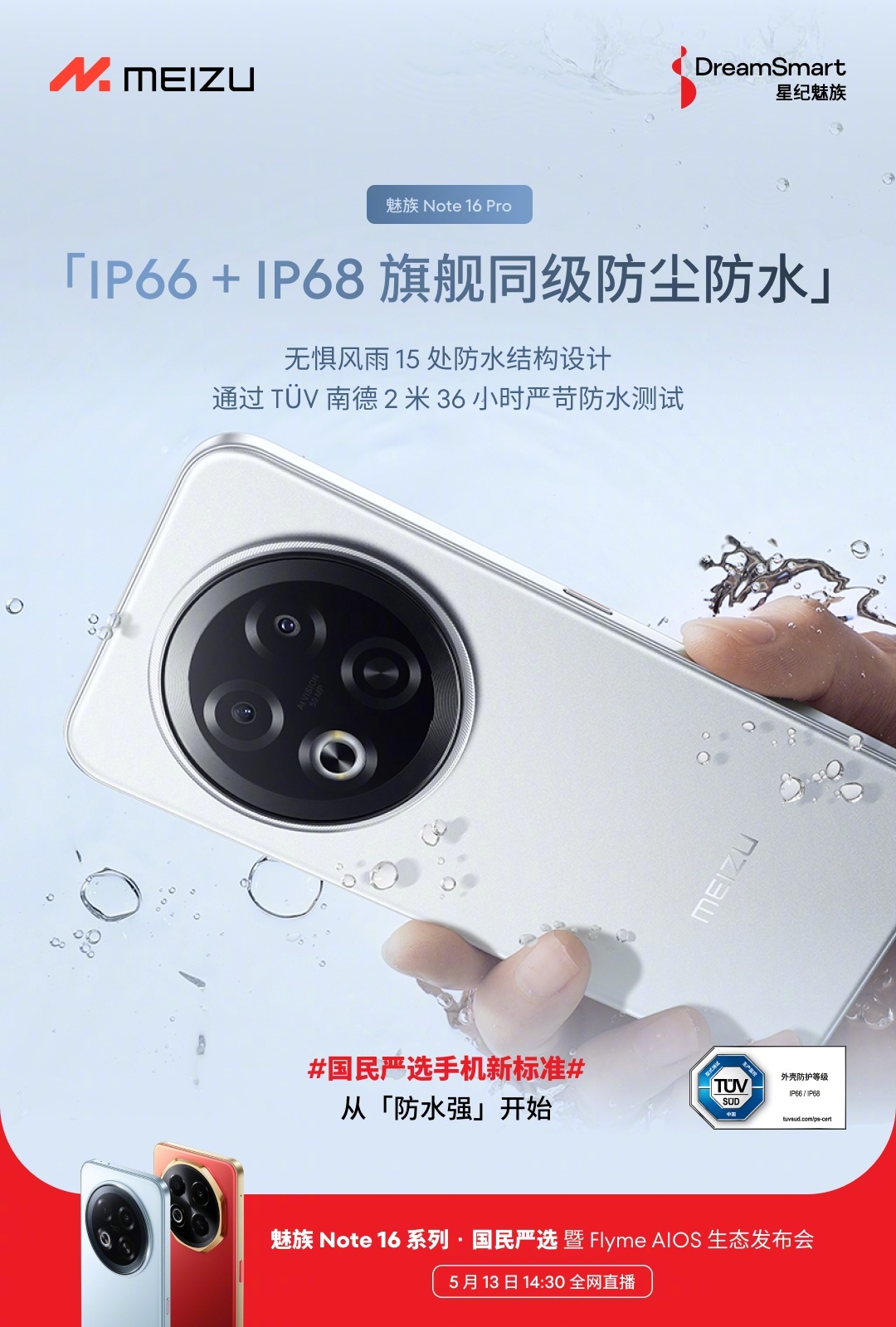 Новые тизеры Meizu Note 16 Pro: прочный спутник неаккуратных работяг?