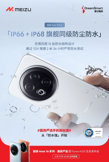   Meizu Note 16 Pro:    ?