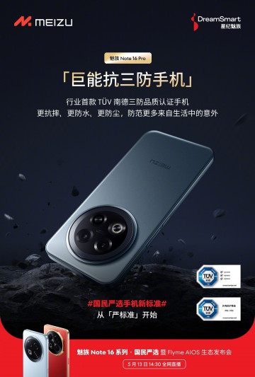   Meizu Note 16 Pro:    ?