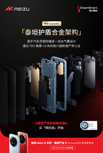   Meizu Note 16 Pro:    ?