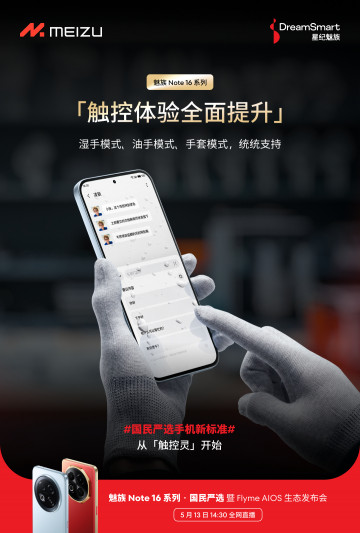  Meizu Note 16 Pro:    ?
