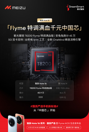 DreamSmart      Meizu Note 16  16 Pro