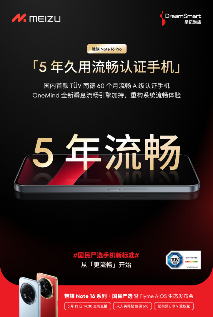 DreamSmart      Meizu Note 16  16 Pro