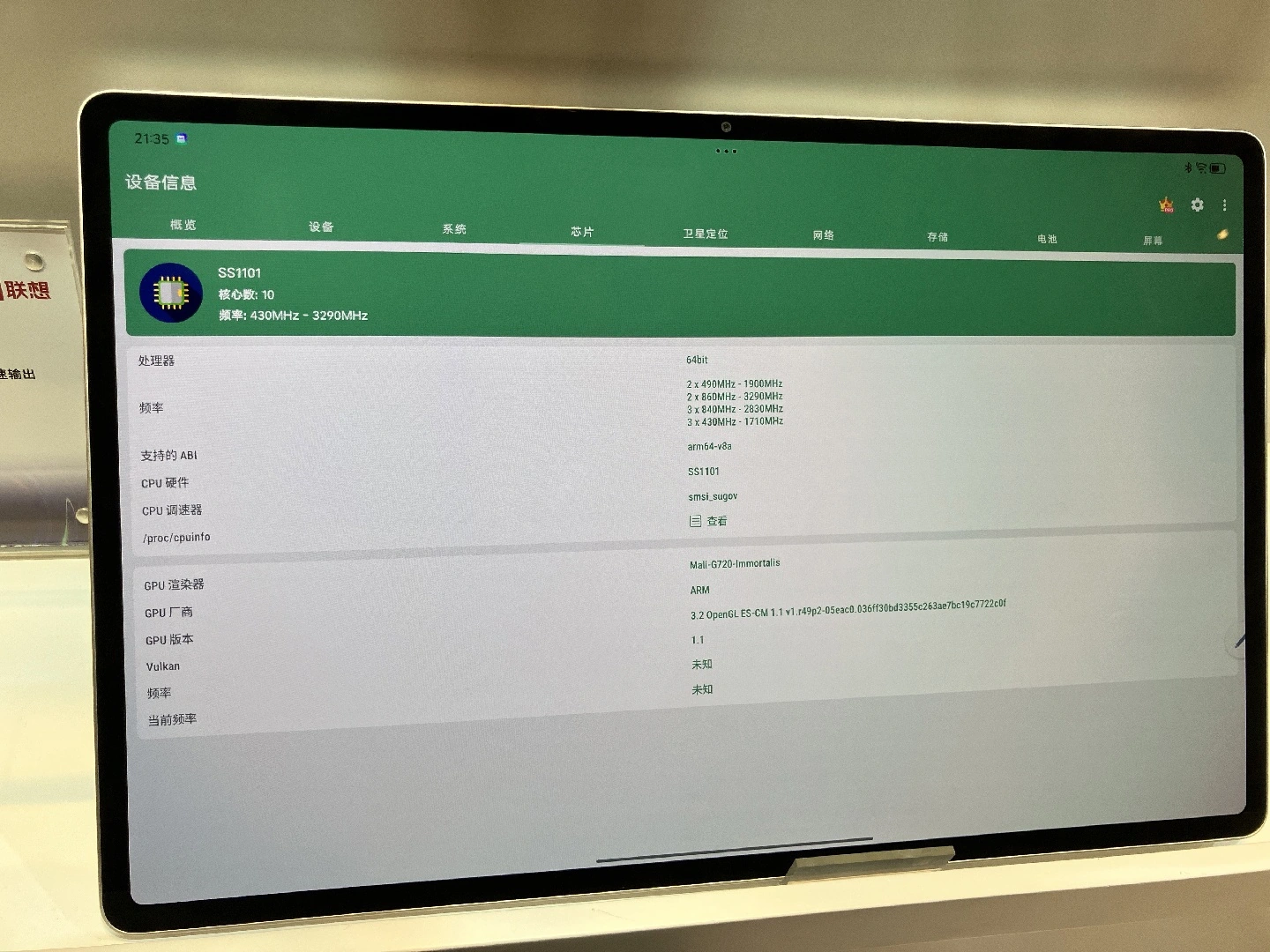  Lenovo Yoga Pad Pro 14.5:     Lenovo
