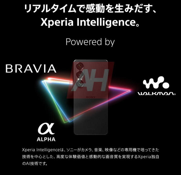 неАнонс Sony Xperia 1 VII: лучшая видеокамера, звук Walkman и 3 цвета