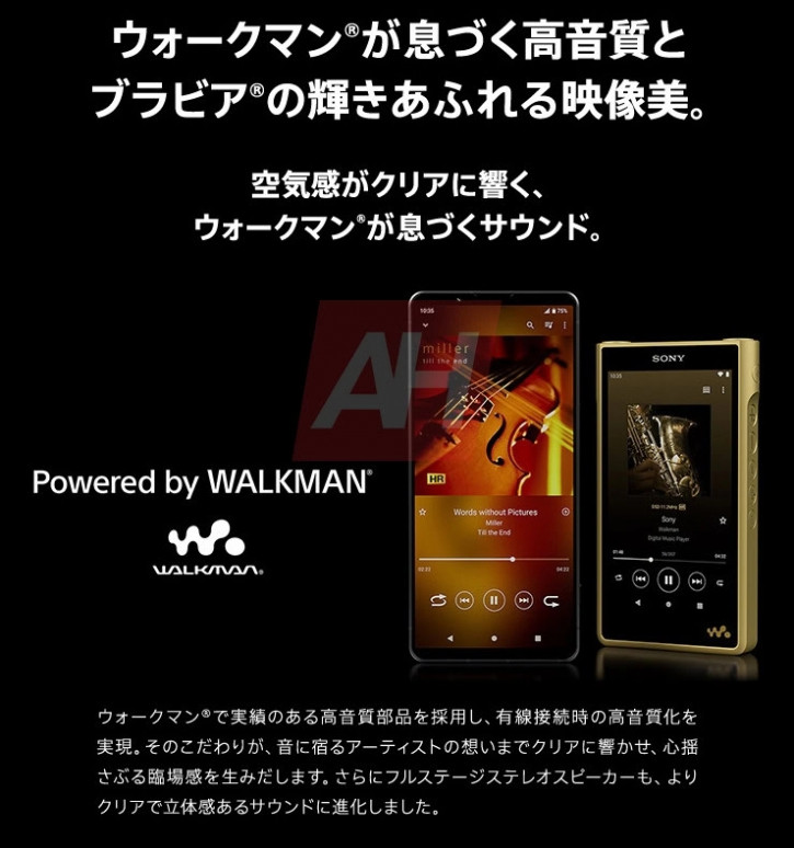 неАнонс Sony Xperia 1 VII: лучшая видеокамера, звук Walkman и 3 цвета