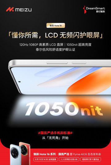   Meizu Note 16  16 Pro  