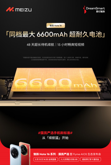   Meizu Note 16  16 Pro  