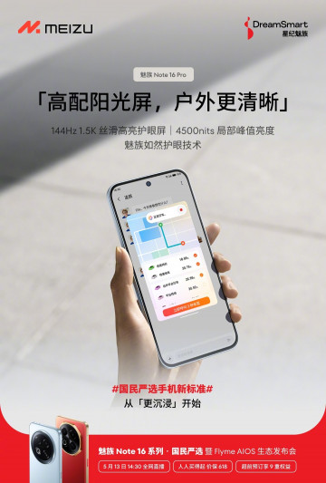   Meizu Note 16  16 Pro  