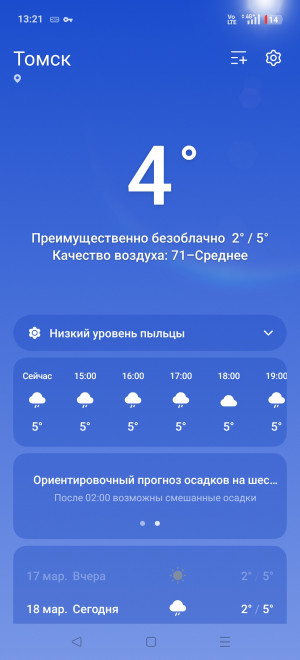  Realme 14 Pro+: ,    