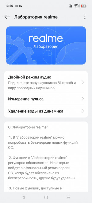  Realme 14 Pro+: ,    