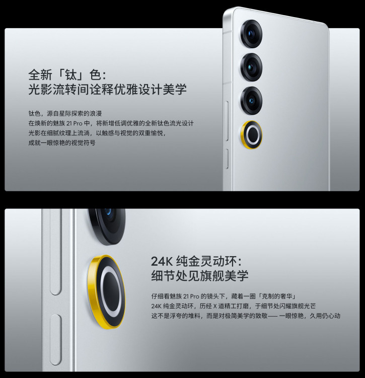  Meizu 21 Pro Flyme Titanium Easy-to-use Edition   ?