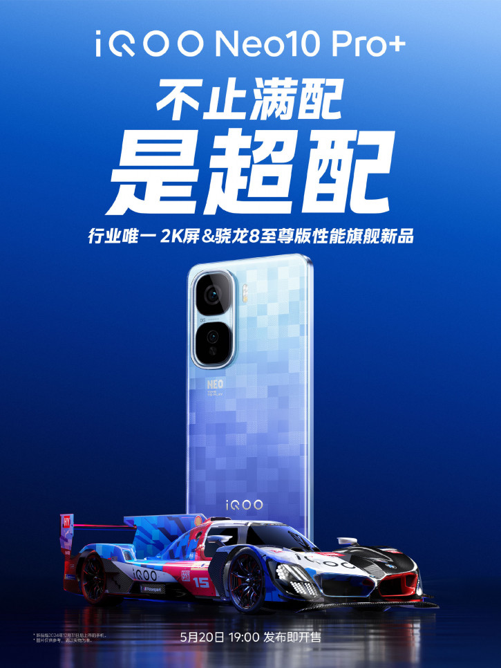 iQOO Neo 10 Pro+  iQOO Pad 5    