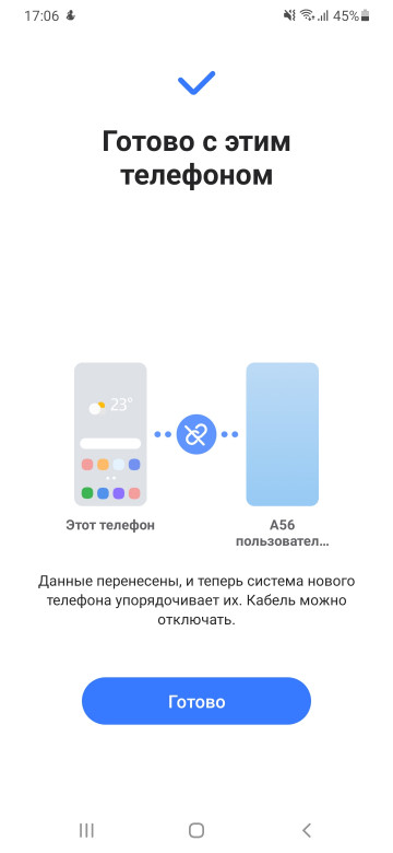 Smart Switch: удобный переезд от Samsung! опыт перехода и нюансы