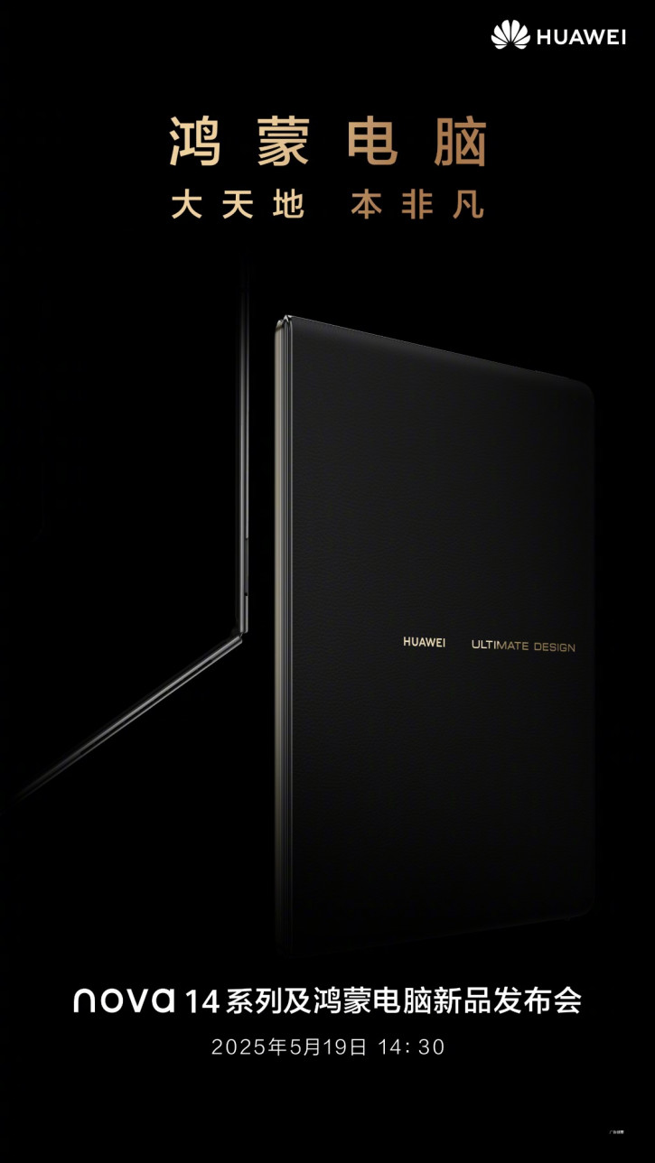 Huawei  MateBook Fold:     