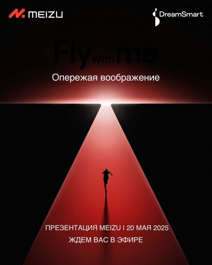 Meizu готовит большое международное возвращение. Первы детали