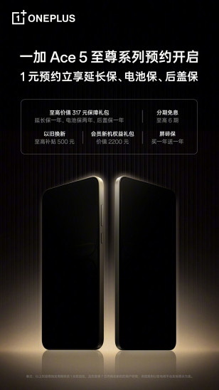   OnePlus Ace 5 Racing Edition  Ace 5 Elite