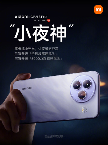 Xiaomi Civi 5 Pro   :  