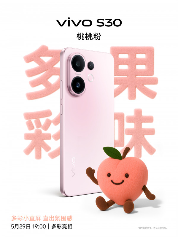      Vivo S30  S30 Pro mini