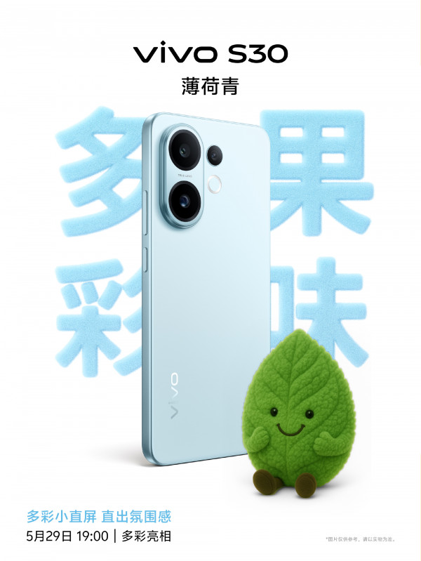      Vivo S30  S30 Pro mini
