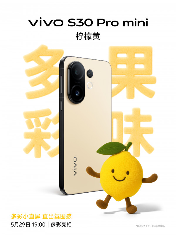      Vivo S30  S30 Pro mini